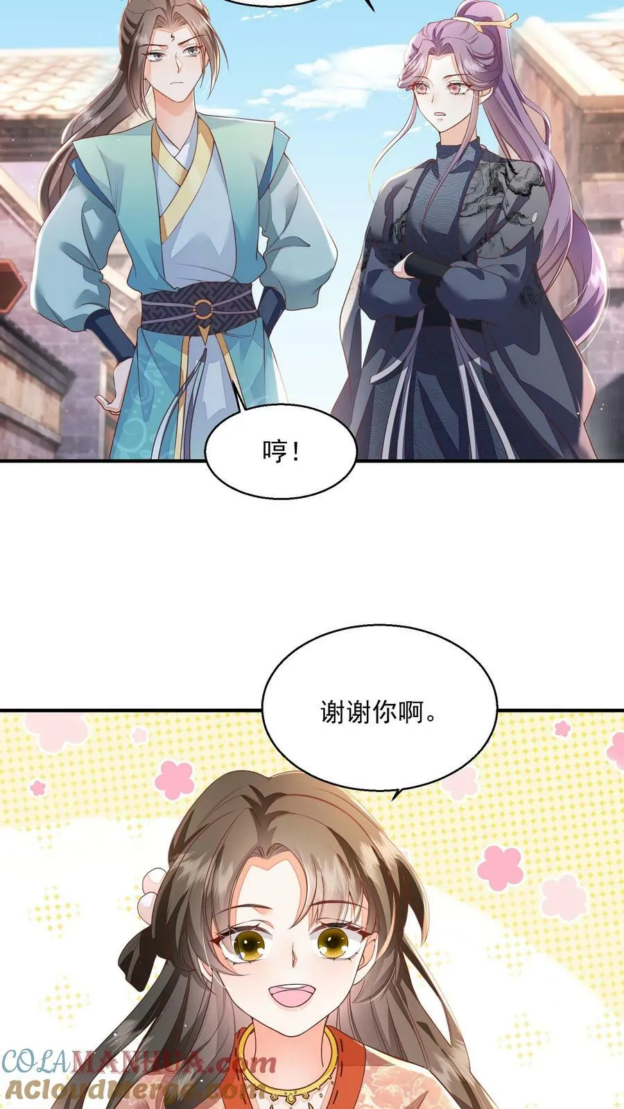 第26话 你就那么讨厌我？2