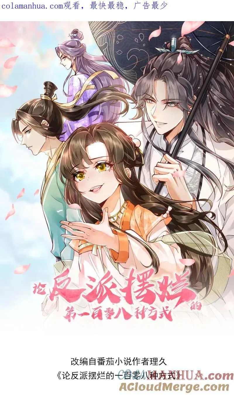 第68话 强行护崽的林悦0