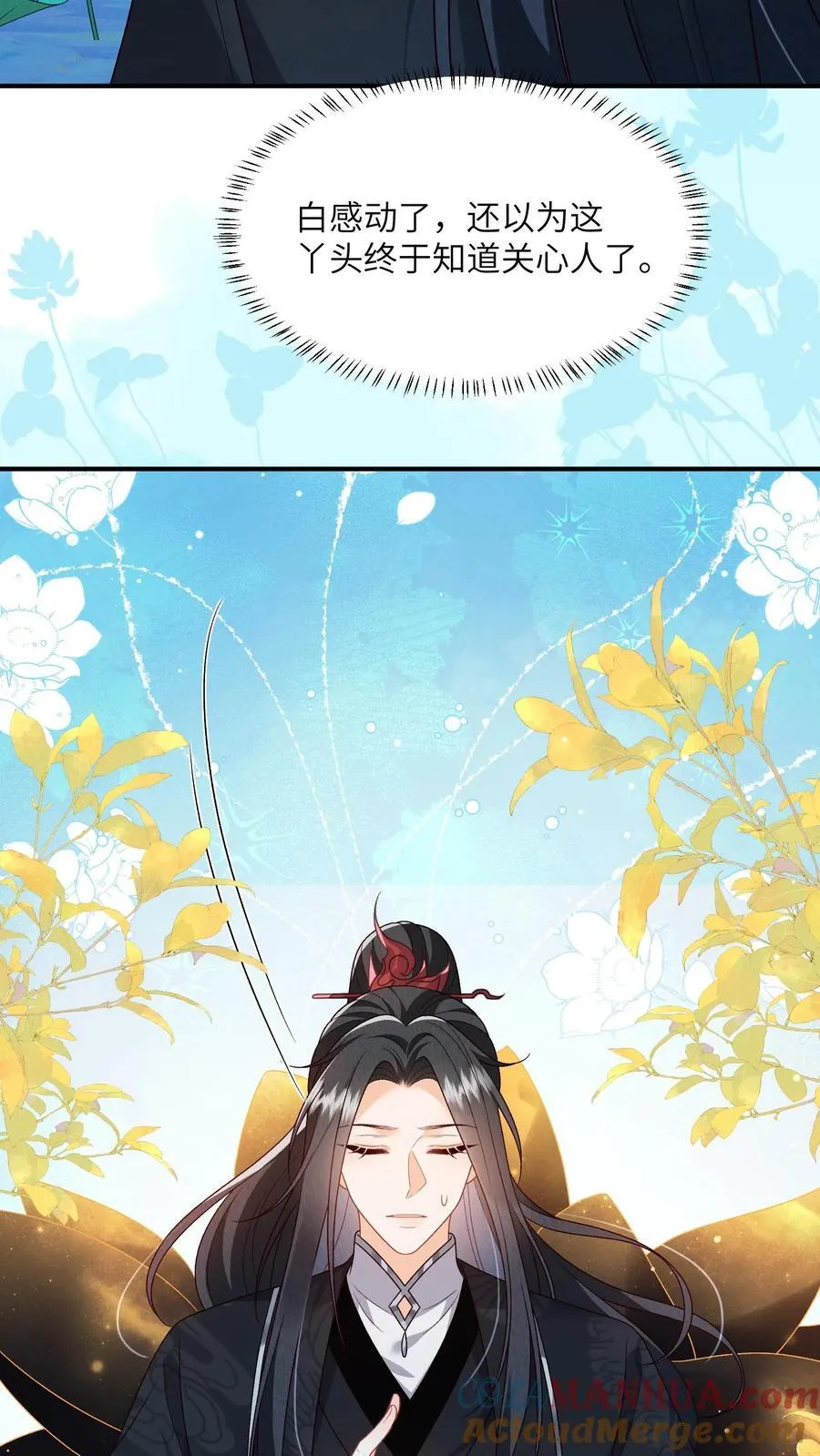 第144话 两只耳朵都听到了2