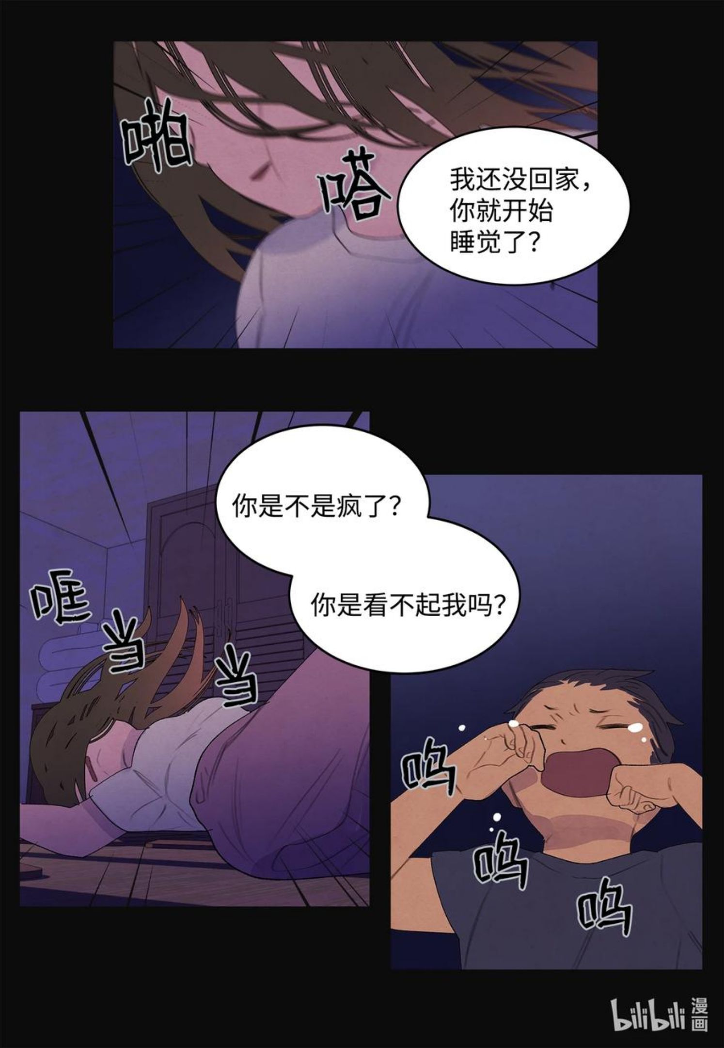94 罪孽3