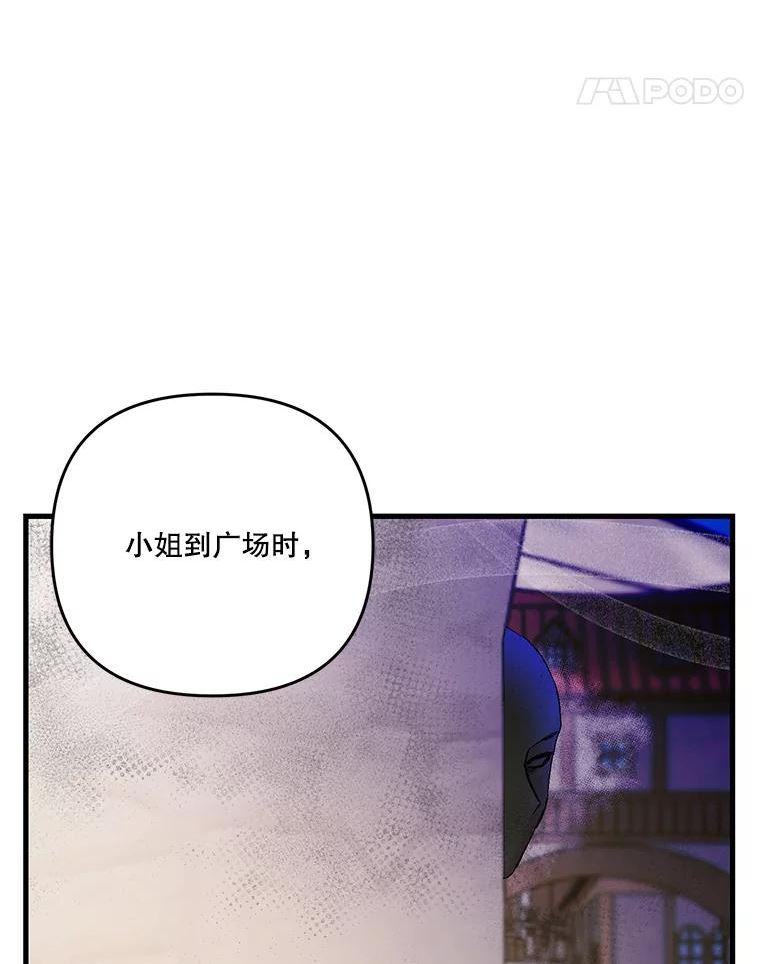 宝贝皇后殿下漫画又叫什么名漫画,54.风精灵5图
