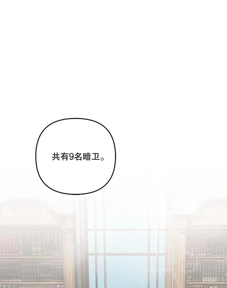 宝贝皇后殿下漫画又叫什么名漫画,54.风精灵3图