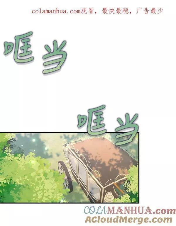 宝贝皇后殿下漫画又叫什么名漫画,87.公爵归来1图