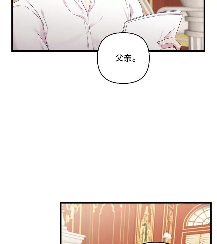 宝贝皇后殿下漫画又叫什么名漫画,71.噩梦的故事2图