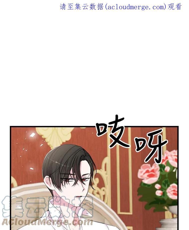 宝贝皇后殿下漫画又叫什么名漫画,71.噩梦的故事1图