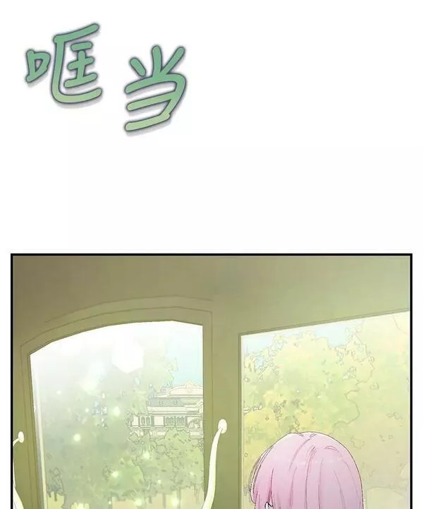 宝贝皇后殿下漫画又叫什么名漫画,87.公爵归来2图