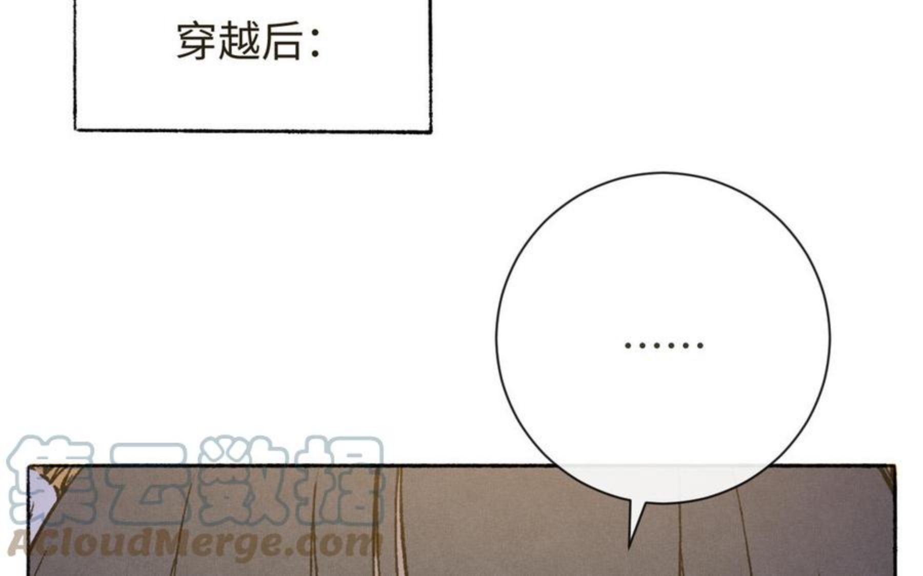 真真难为漫画,春节番外5图