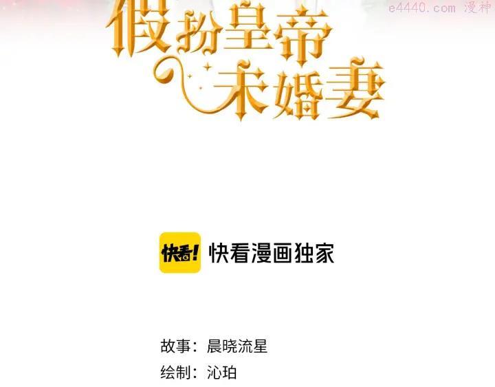 第74话 情敌出现？2