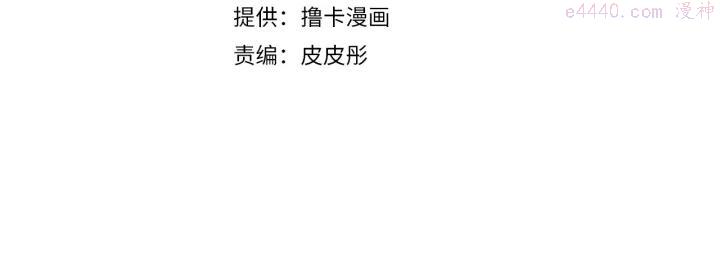 第74话 情敌出现？3