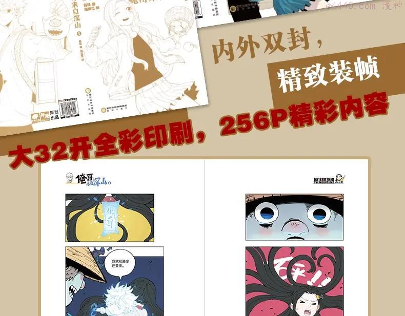 单行本来啦！4