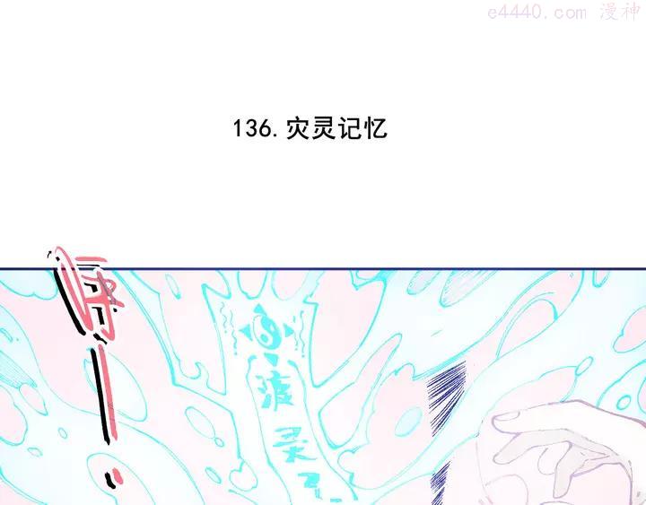 第28话 灾灵记忆（上）4
