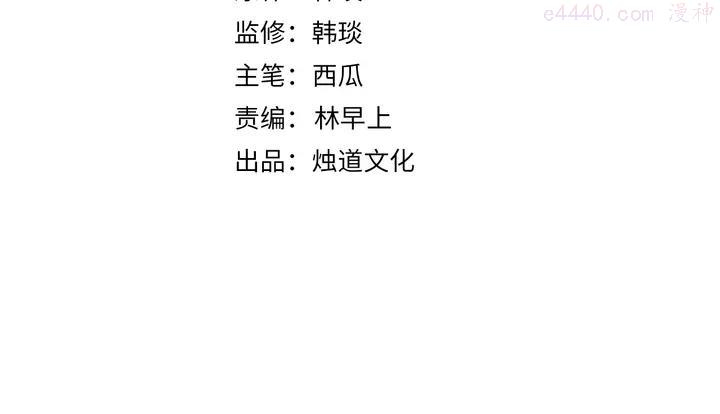 第27话 可靠的莫道3