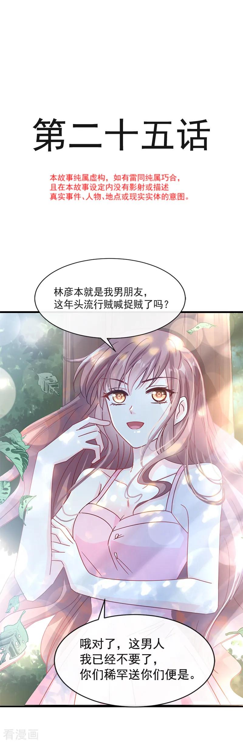 第25话 他不是普通人1