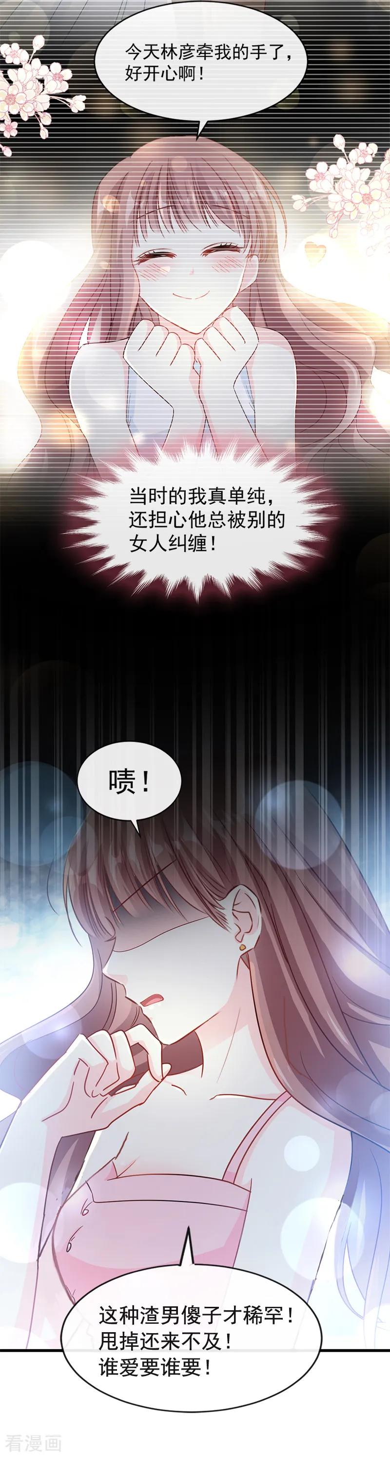 第25话 他不是普通人3