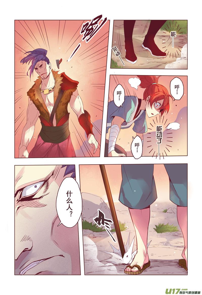 妙手仙丹制作教程漫画,09 第三章014图
