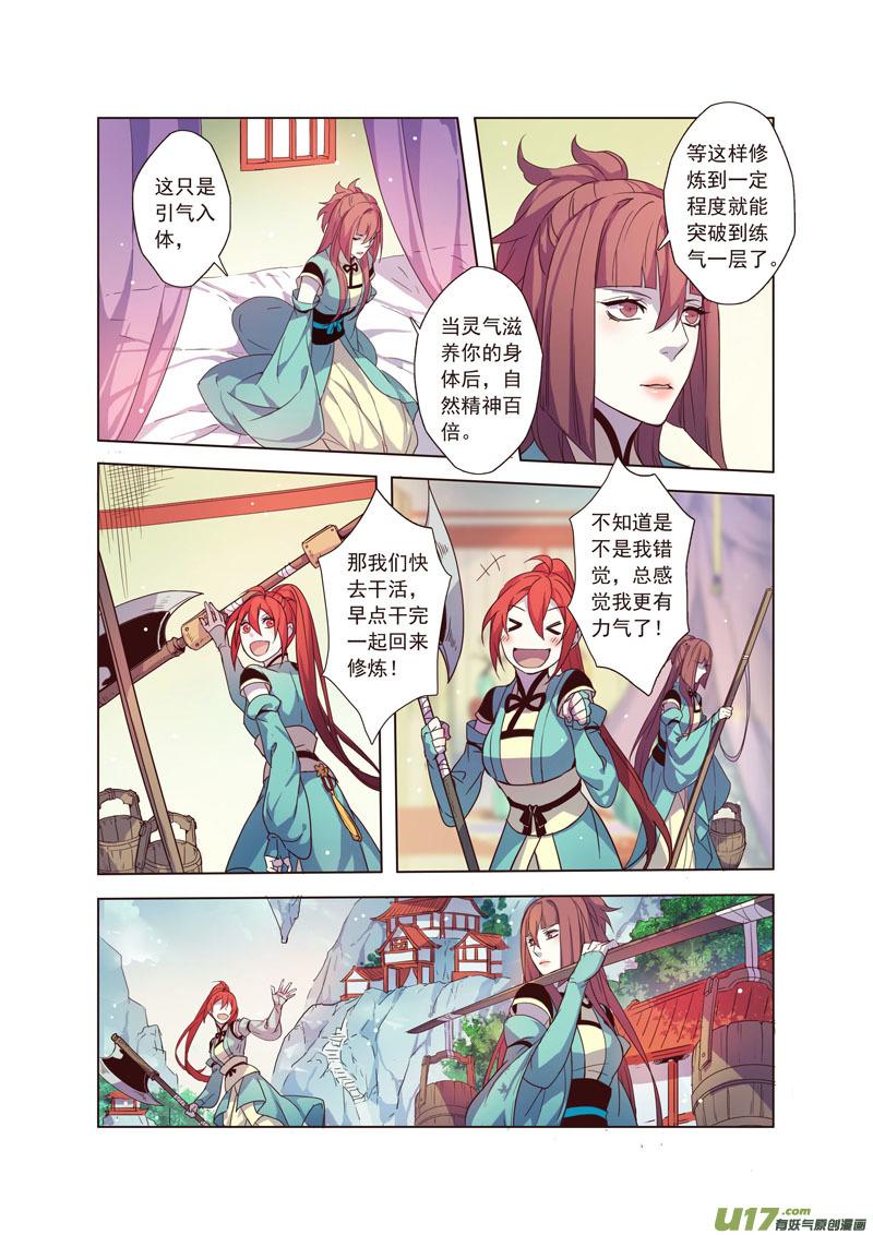 妙手仙医叶飞免费全集漫画,40第八章085图