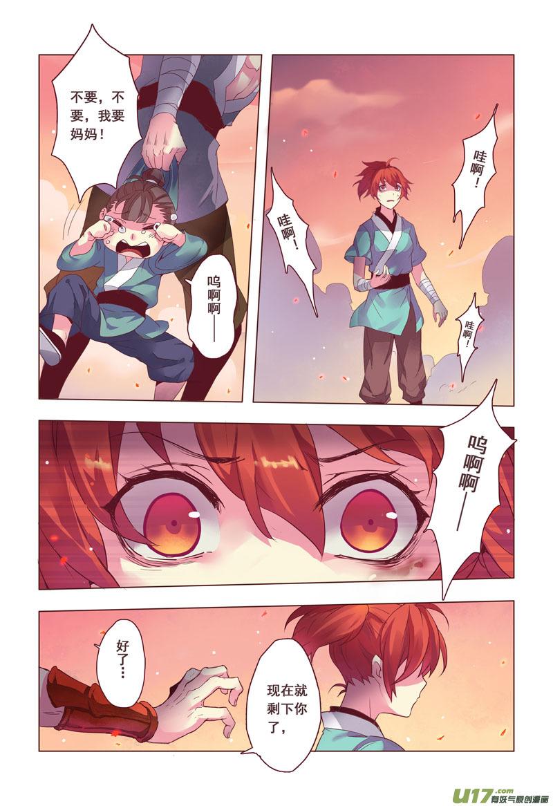 妙手仙丹制作教程漫画,09 第三章012图