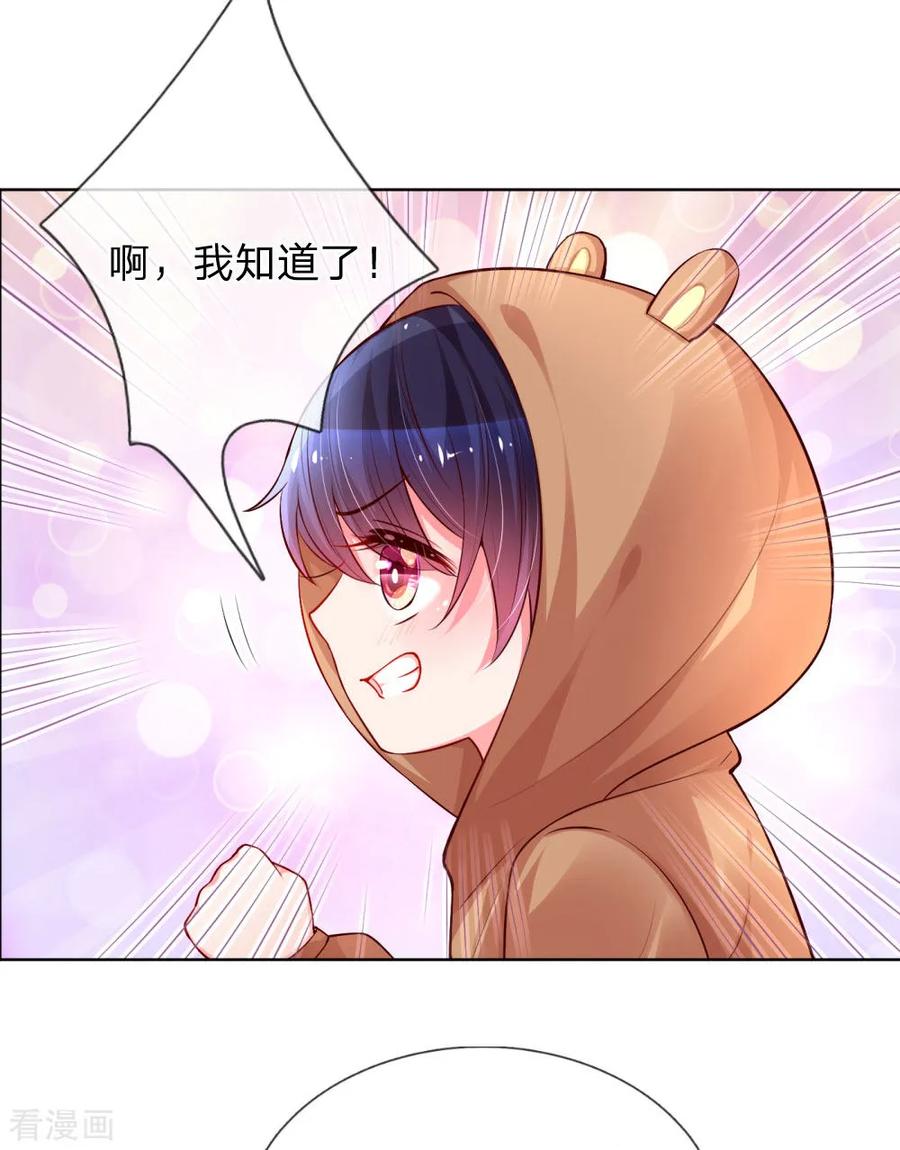 妈咪快跑爹地追来了免费观看漫画,第57话 小宝的大胆猜想4图