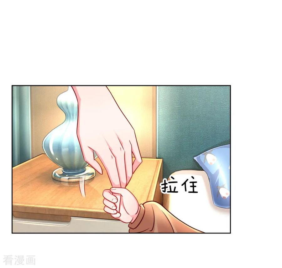 妈咪快跑爹地追来了免费观看漫画,第52话 一起睡3图