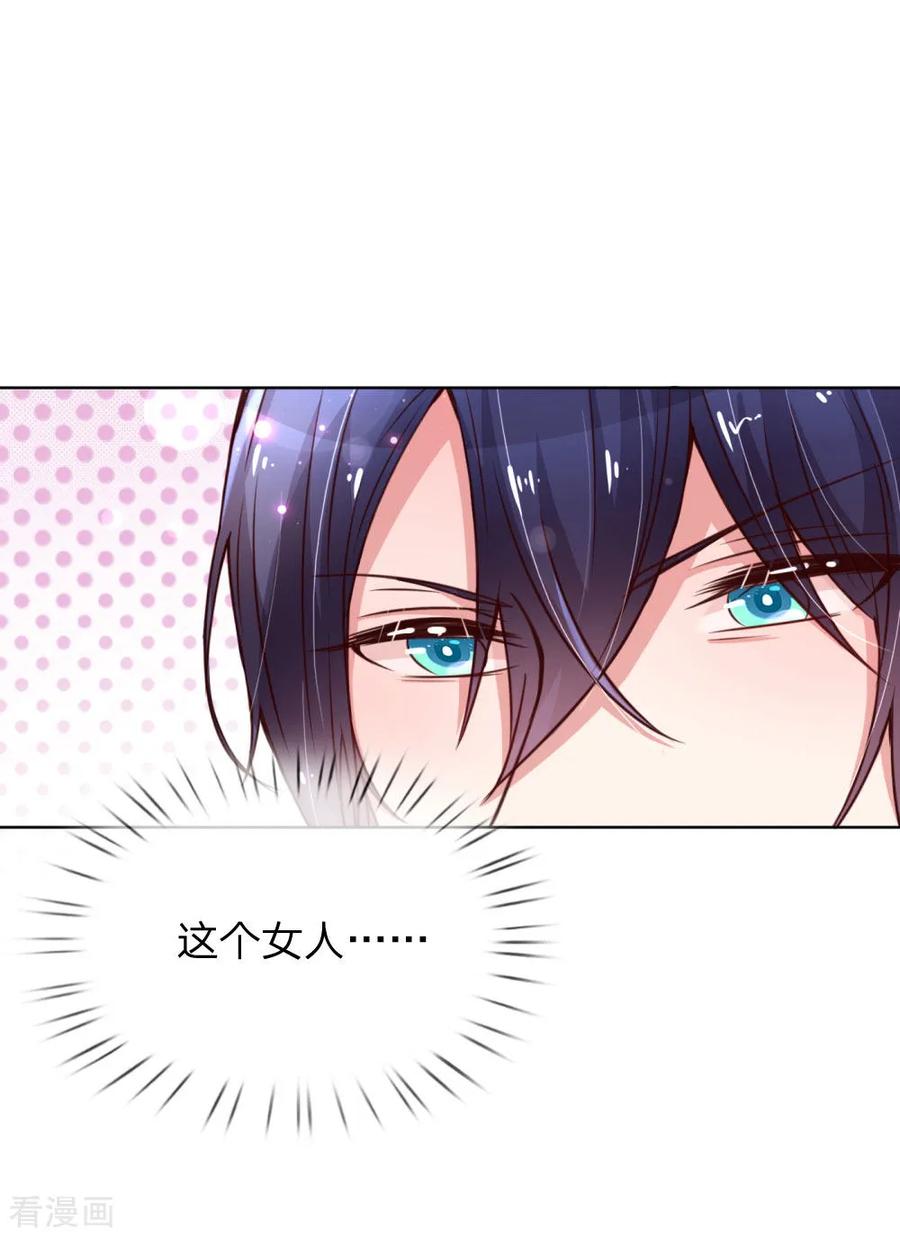 第47话 这个道歉，我很满意4