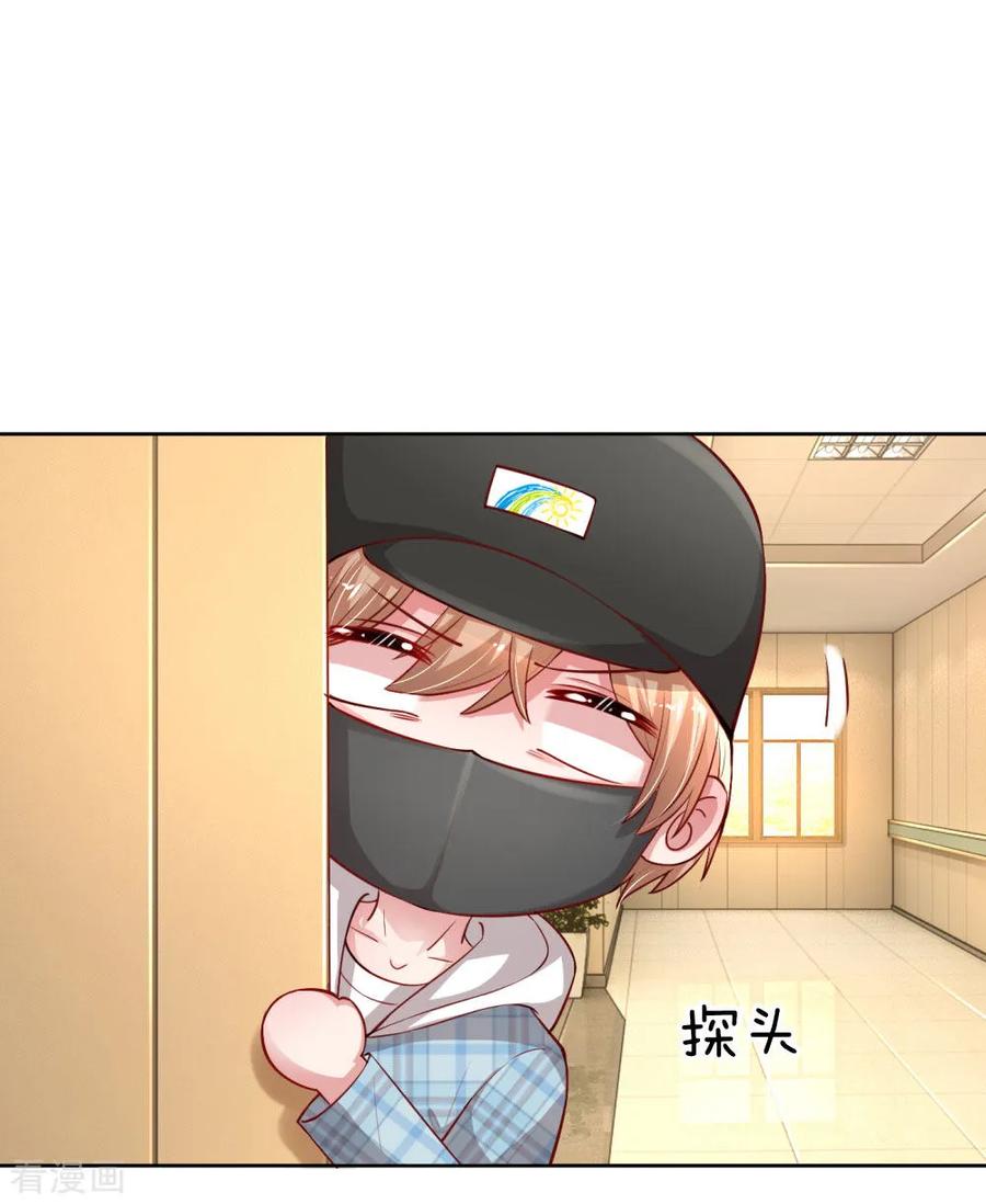 妈咪快跑爹地追来了免费观看漫画,第67话 来自影帝的灵魂质问2图