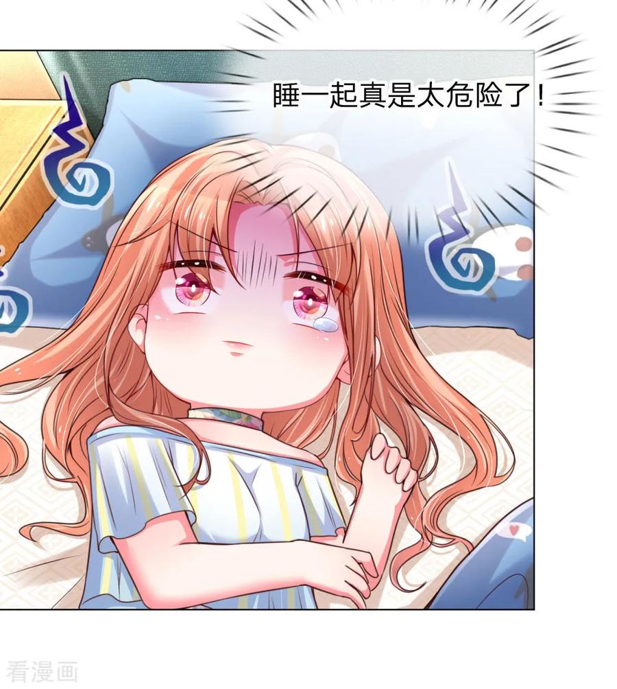妈咪快跑爹地追来了免费观看漫画,第55话 小宝教育课堂4图