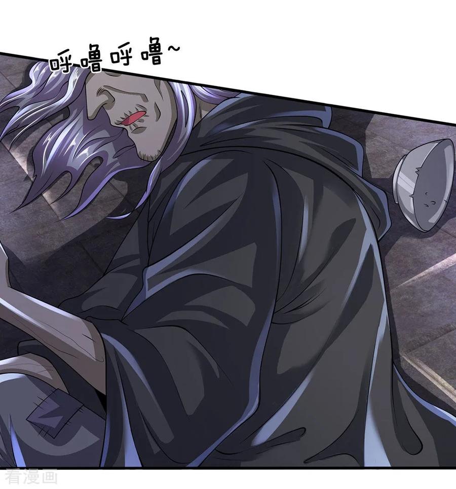 都市之逆天仙尊2漫画,第117话 强取九宝雪莲5图