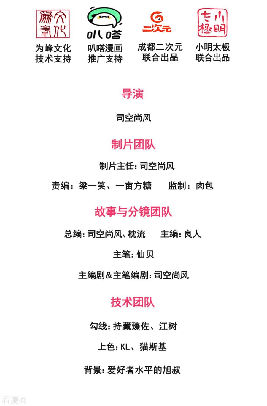 都市之逆天仙尊2漫画,第158话 柯尼塞格One-12图