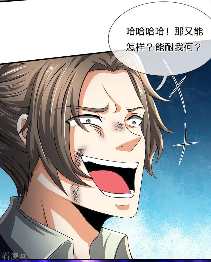 都市之逆天仙尊2漫画,第78话 缓兵之计3图