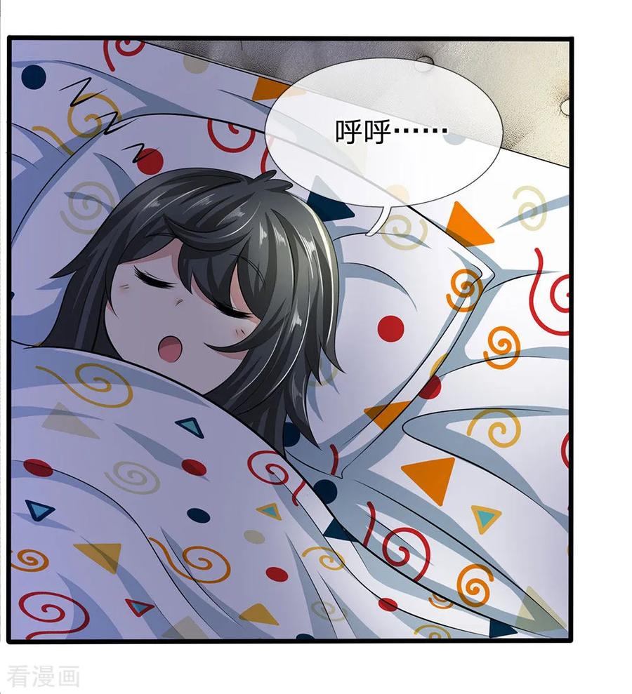 都市之逆天仙尊2漫画,第63话 讨论对策2图