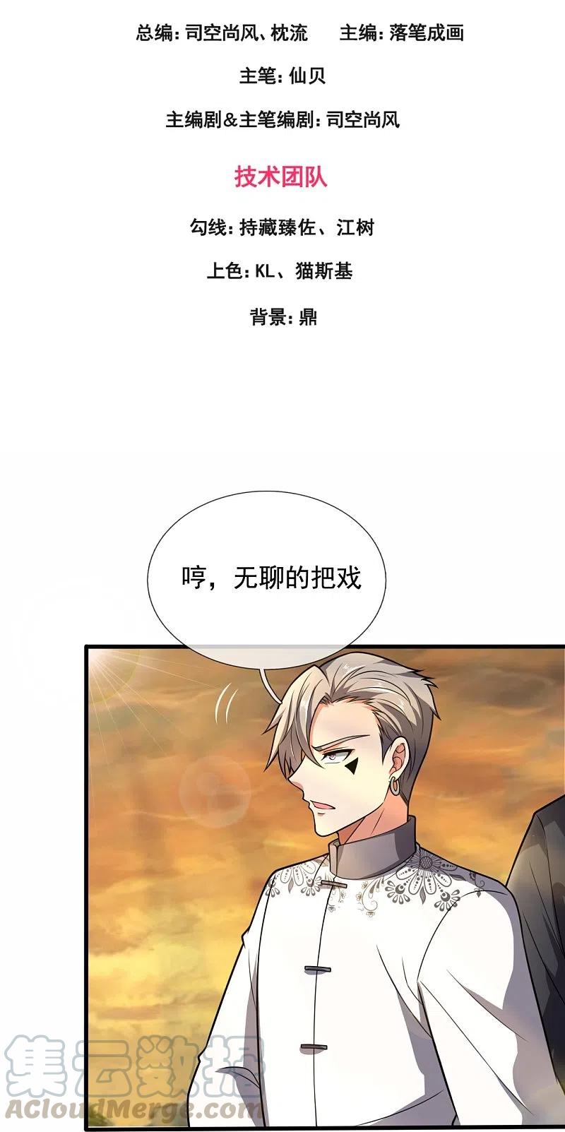 第217话 比斗开始2