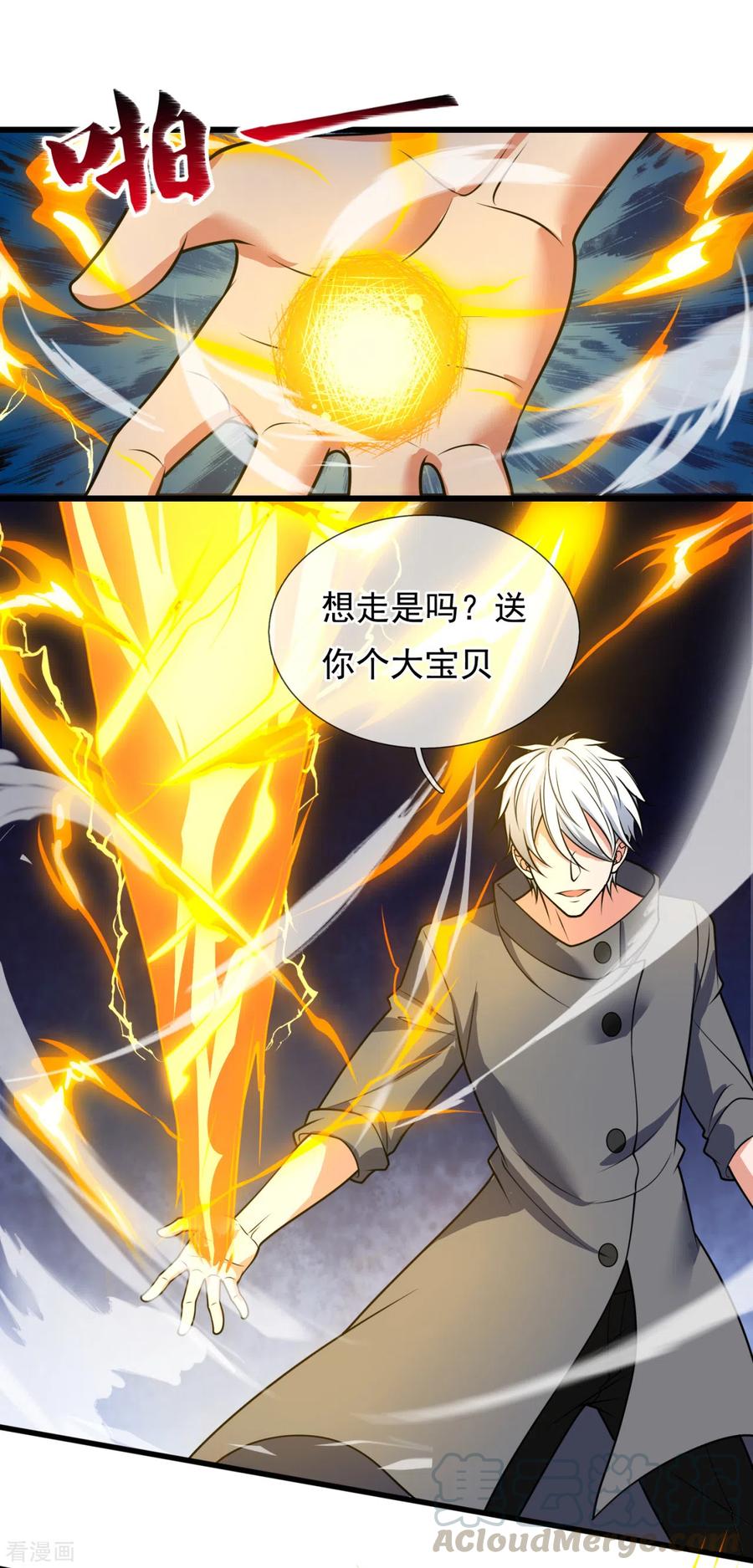 第201话 送你个大宝贝2