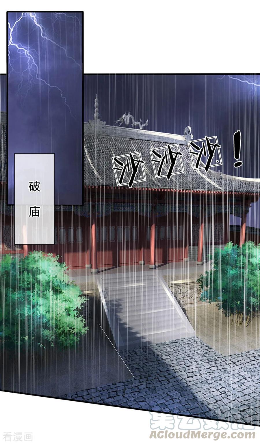 都市之逆天仙尊2漫画,第117话 强取九宝雪莲4图