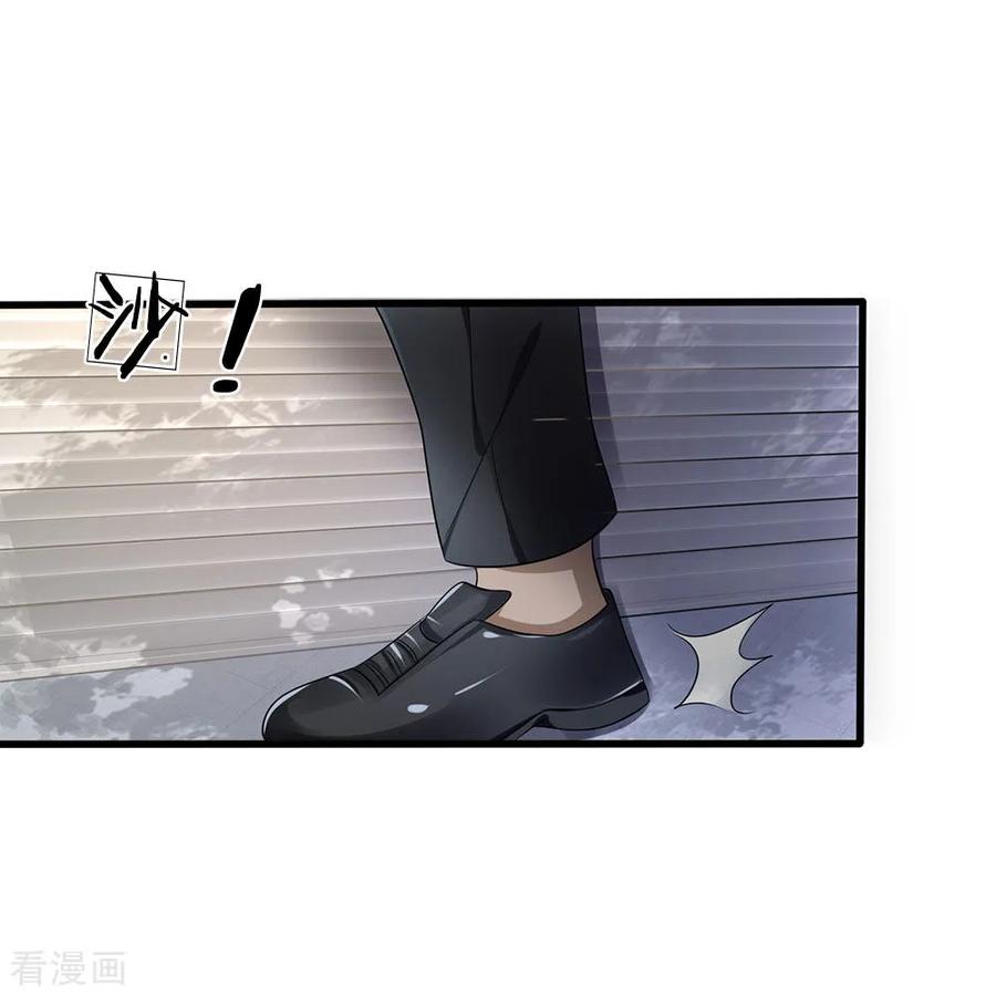 都市之逆天仙尊2漫画,第80话 举起手来4图