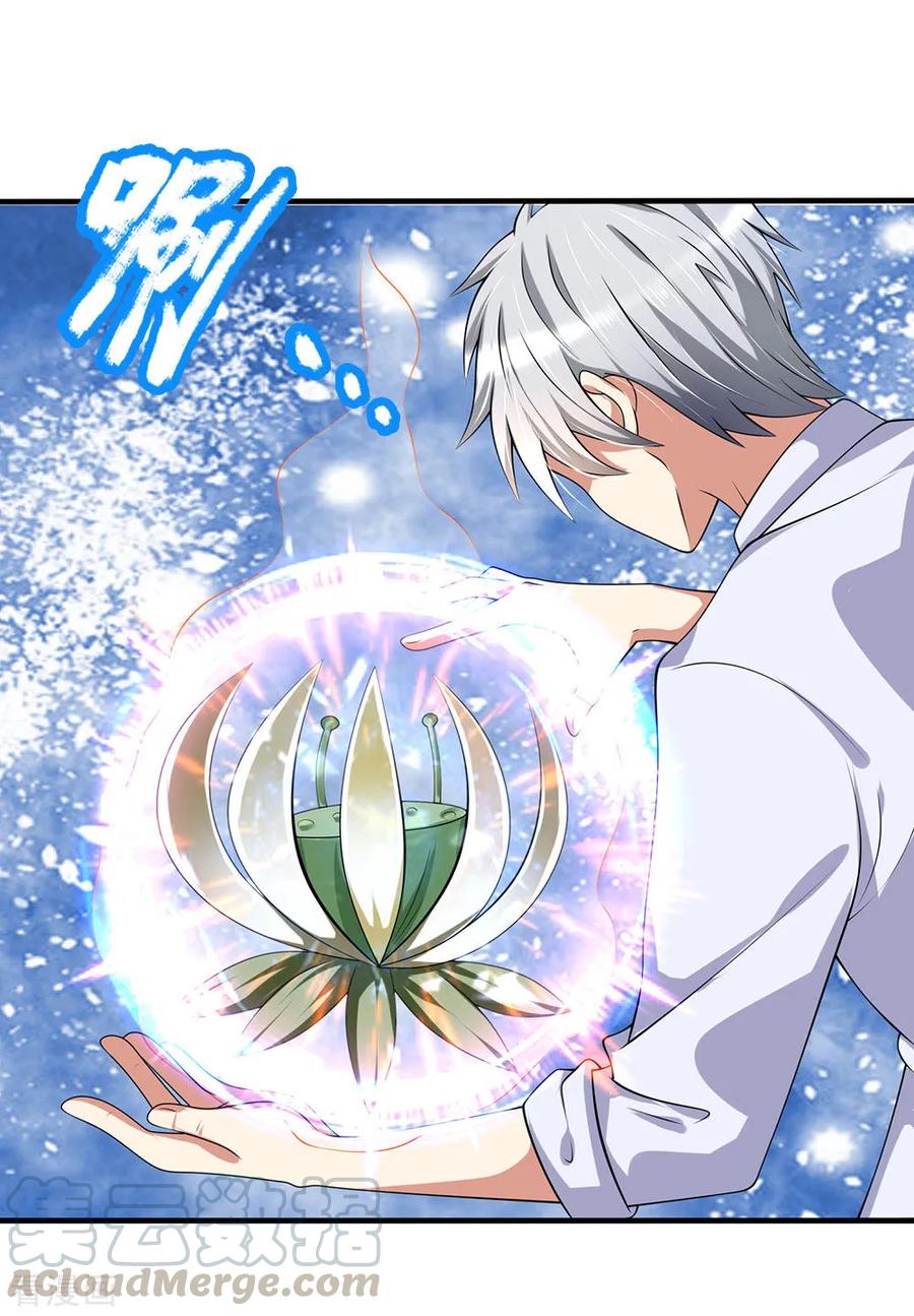 第140话 延寿丹药炼成3