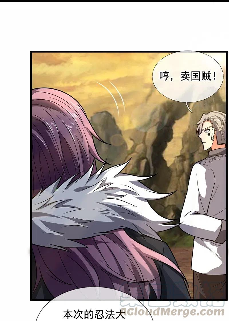 第217话 比斗开始4