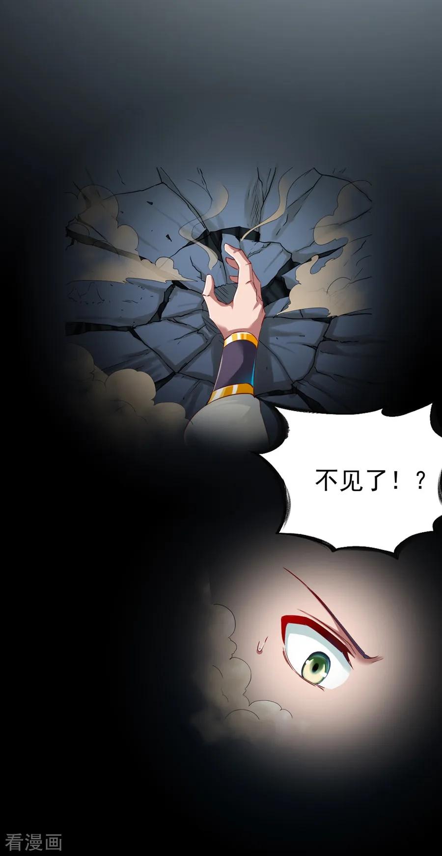 第64话 金属性转化!3