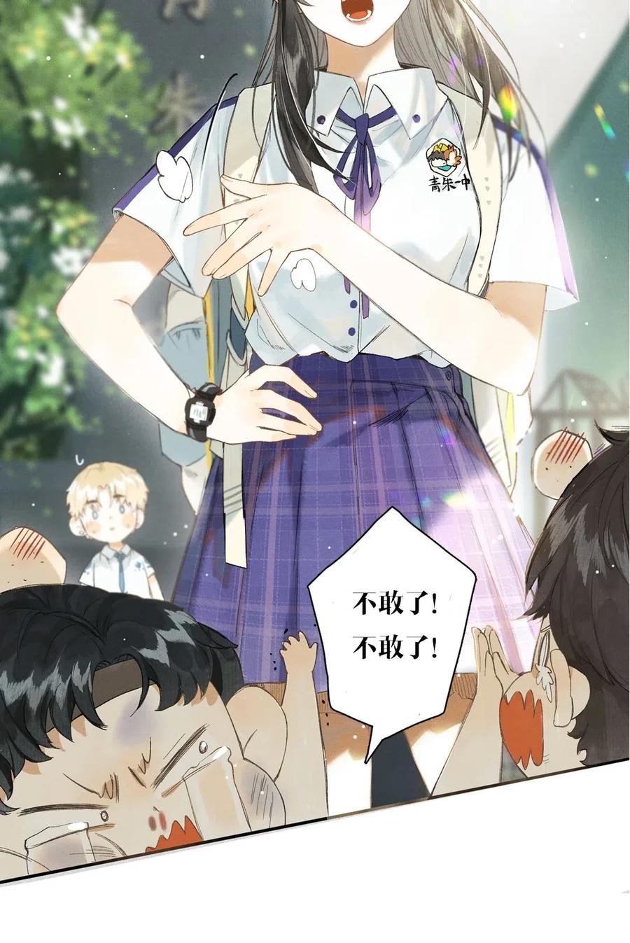 榴花不及春奇满屋漫画,特别企划 榴花不及春一周年特别企划3图