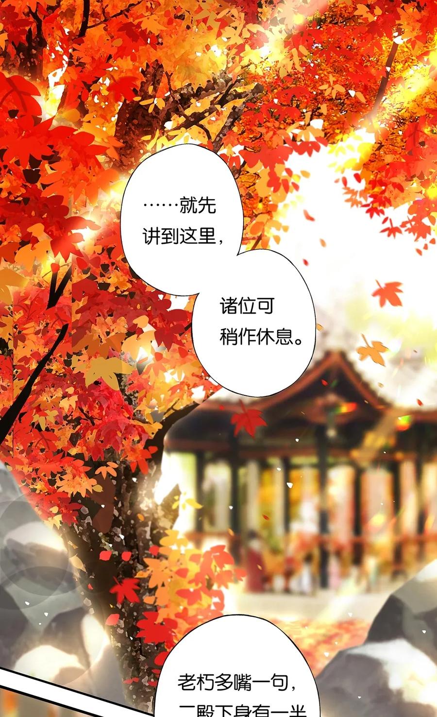 榴花不及香哔哩哔哩漫画,023 平生志气高3图