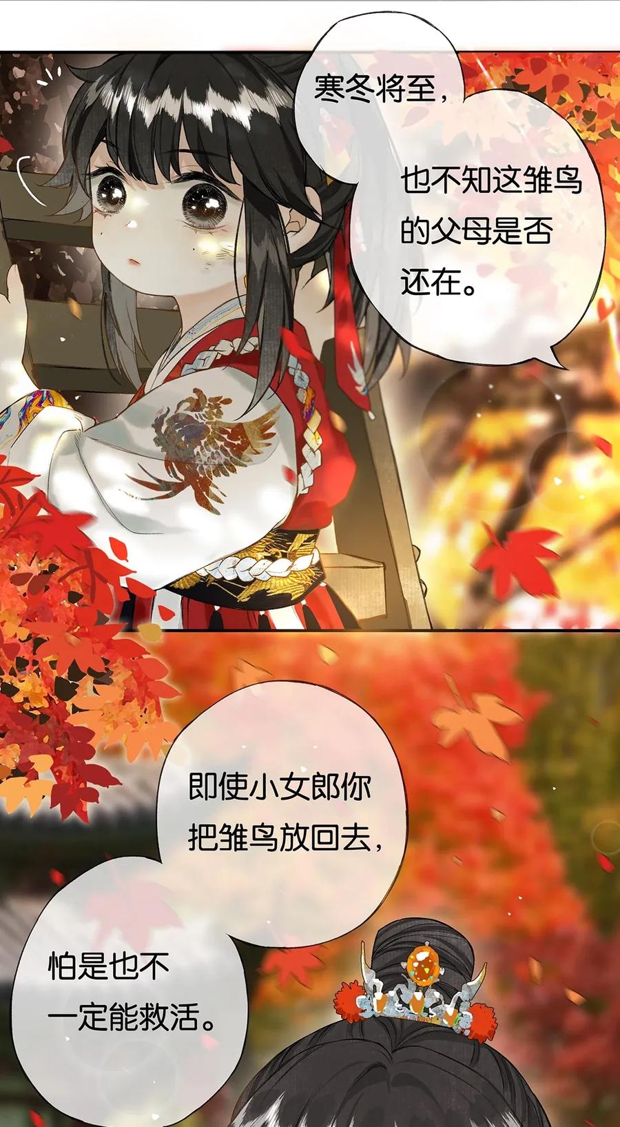 榴花不及春结局是he吗漫画,022 龙章而凤姿5图