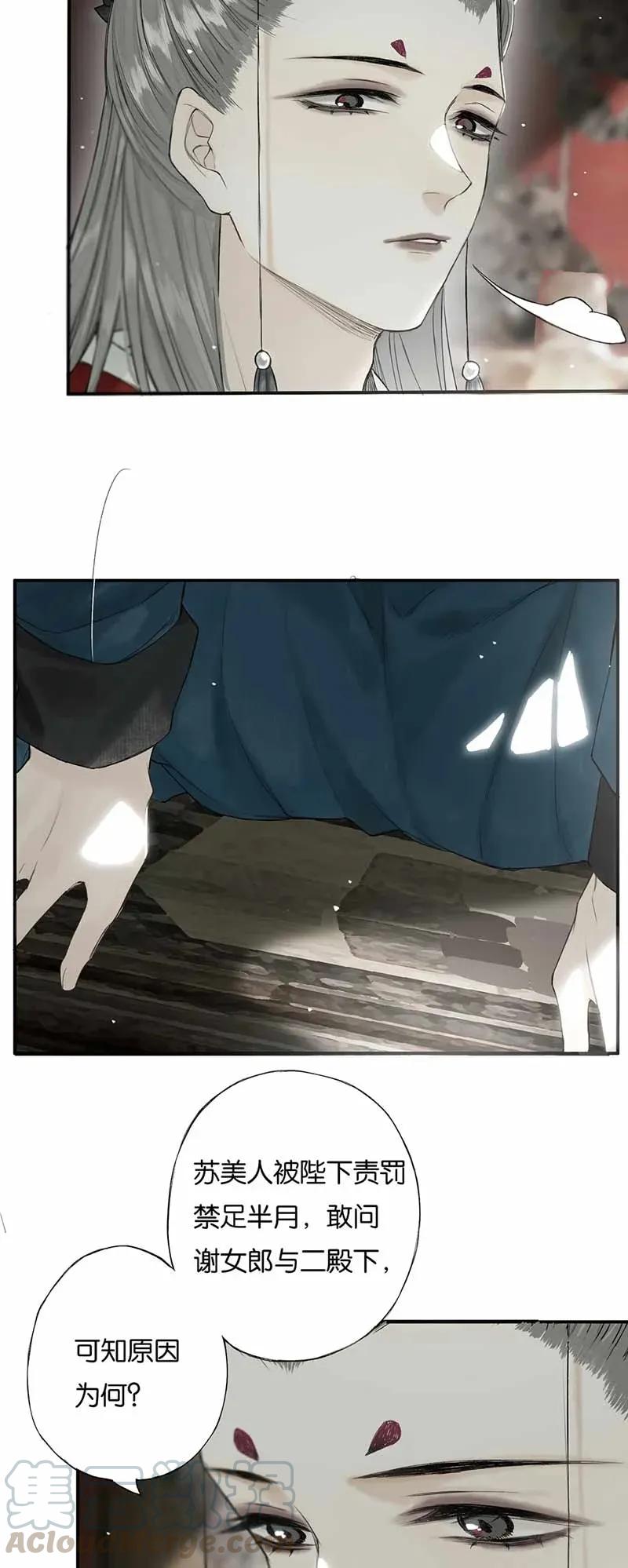榴花不及春奇满屋漫画,025 道人心似海4图