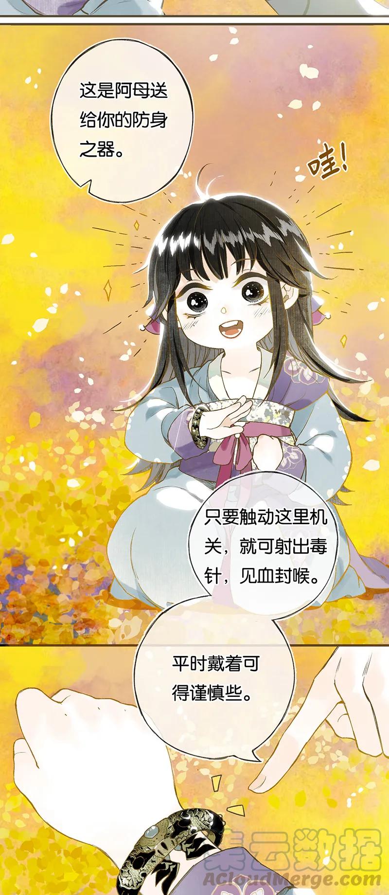 榴花不及春奇满屋漫画,005 生死两茫茫5图