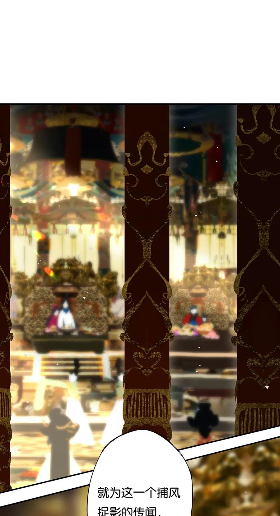 榴花不及香哔哩哔哩漫画,021 芒花没后宫3图