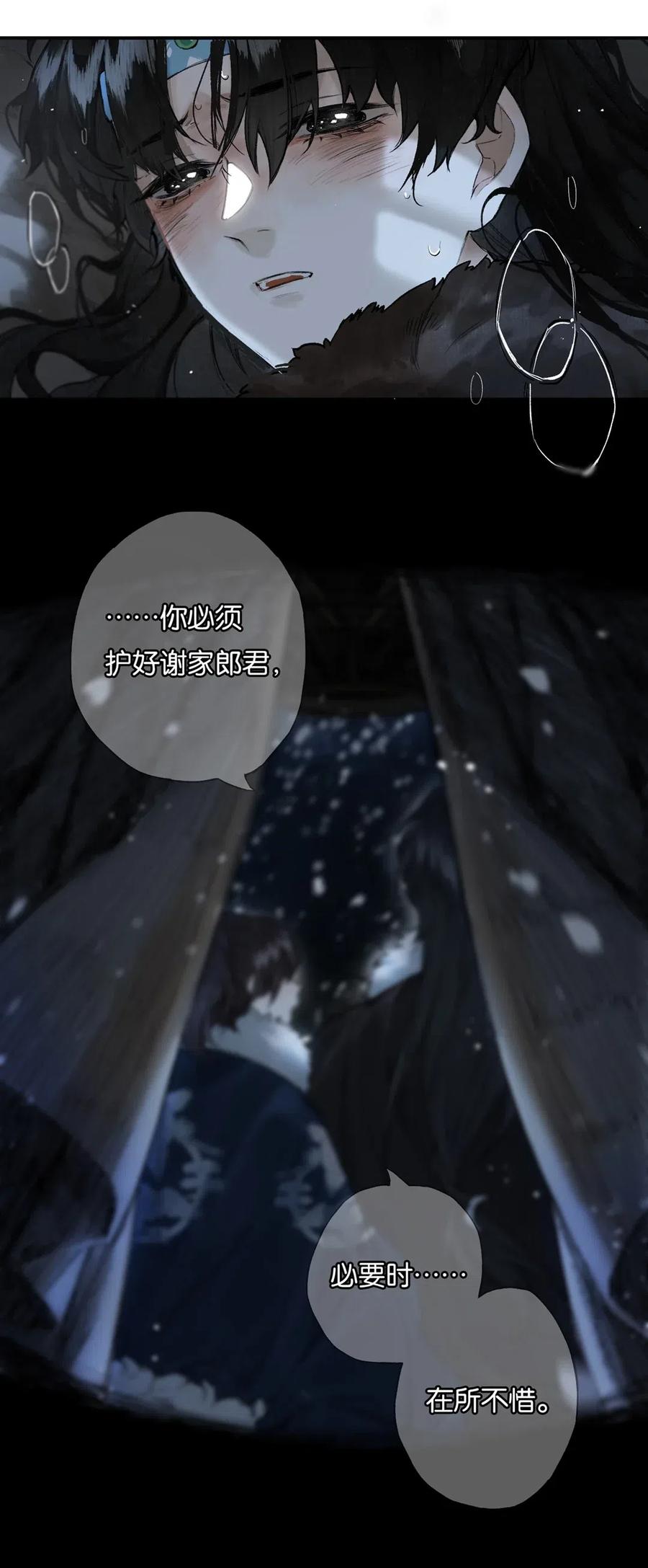 榴花不及香哔哩哔哩漫画,番外 间奏（二）无处话凄凉5图