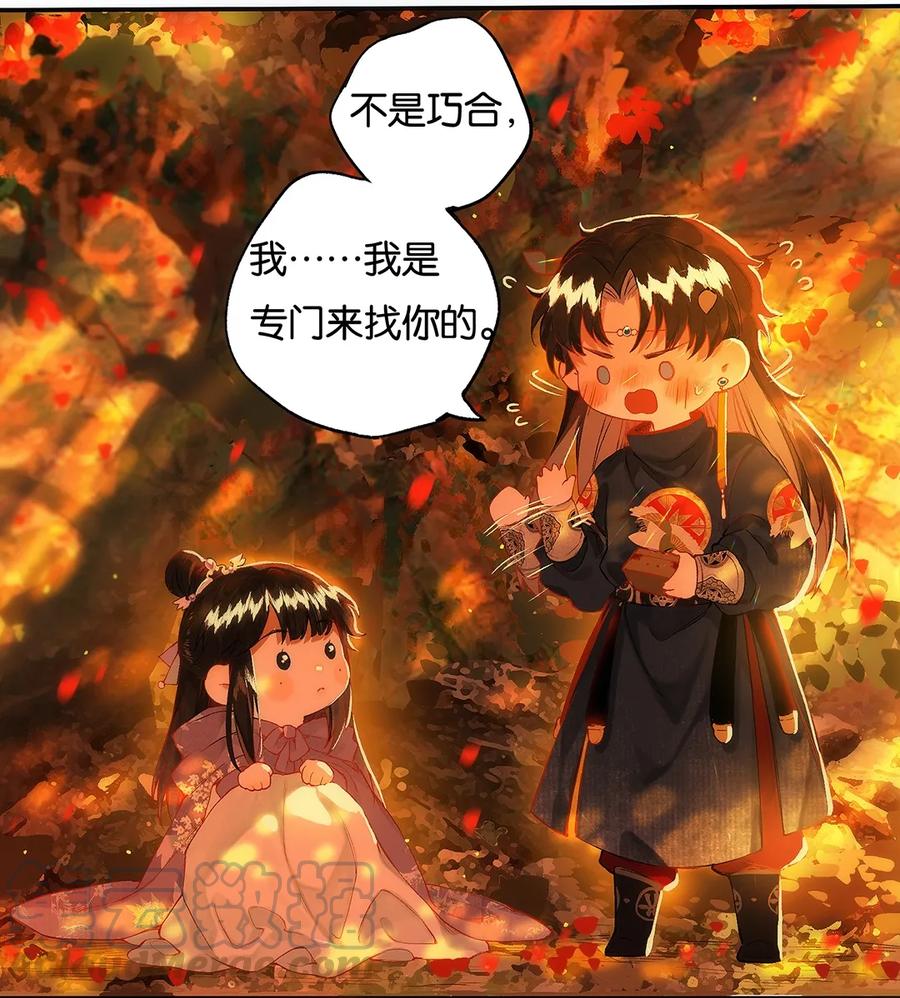 榴花不及香哔哩哔哩漫画,014 愁结乱如麻5图