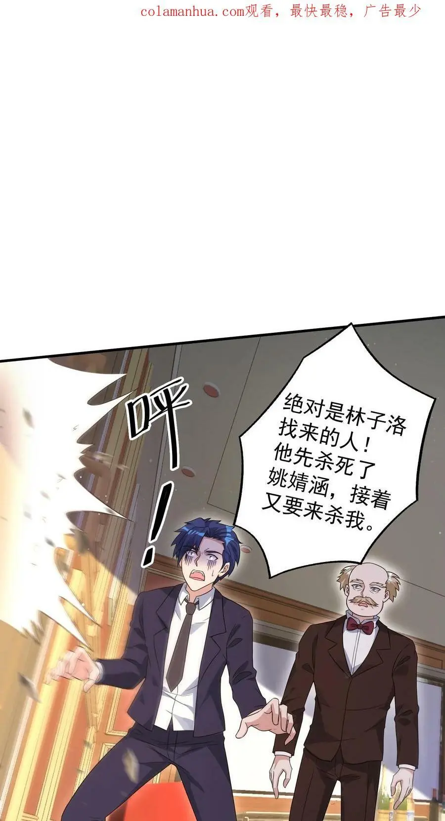 第47话 原来这是我们的恩怨1
