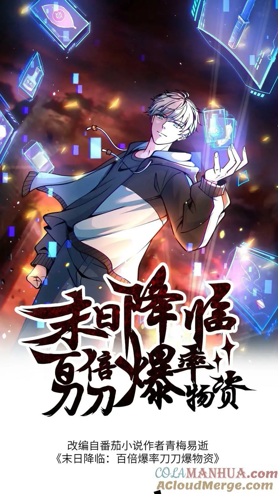 第85话 这都不行？！0