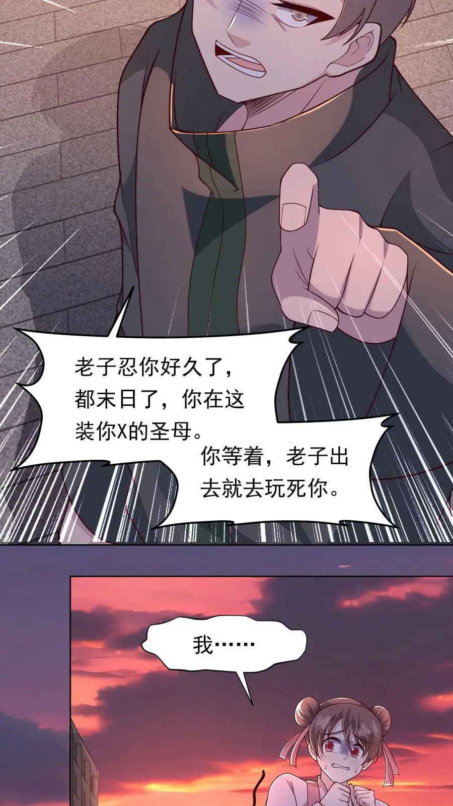 第87话 表面粉丝4