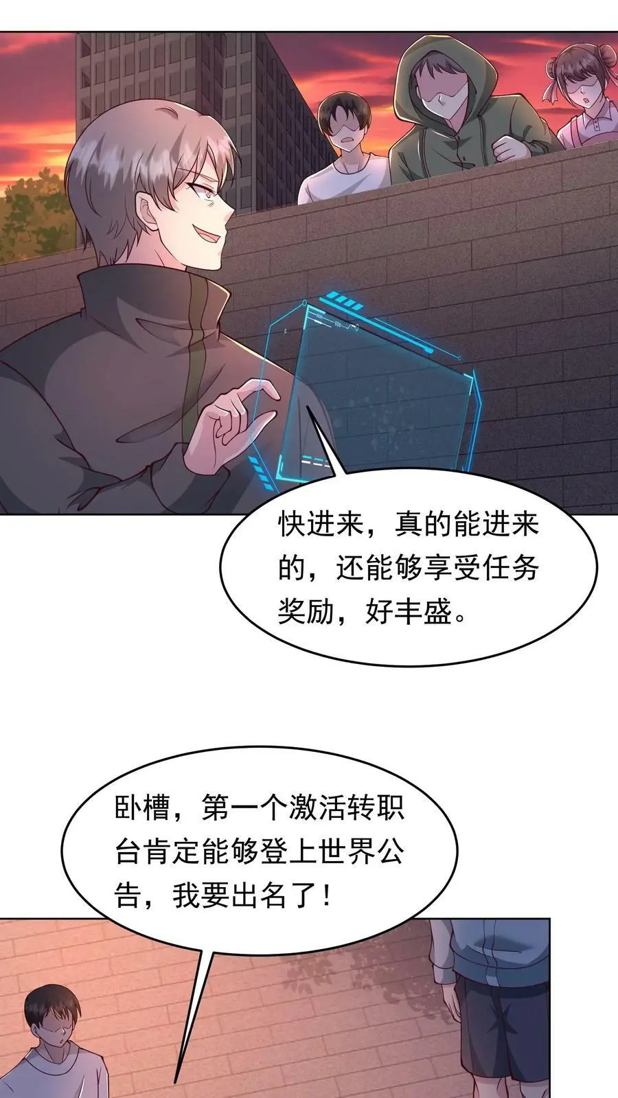 第87话 表面粉丝1