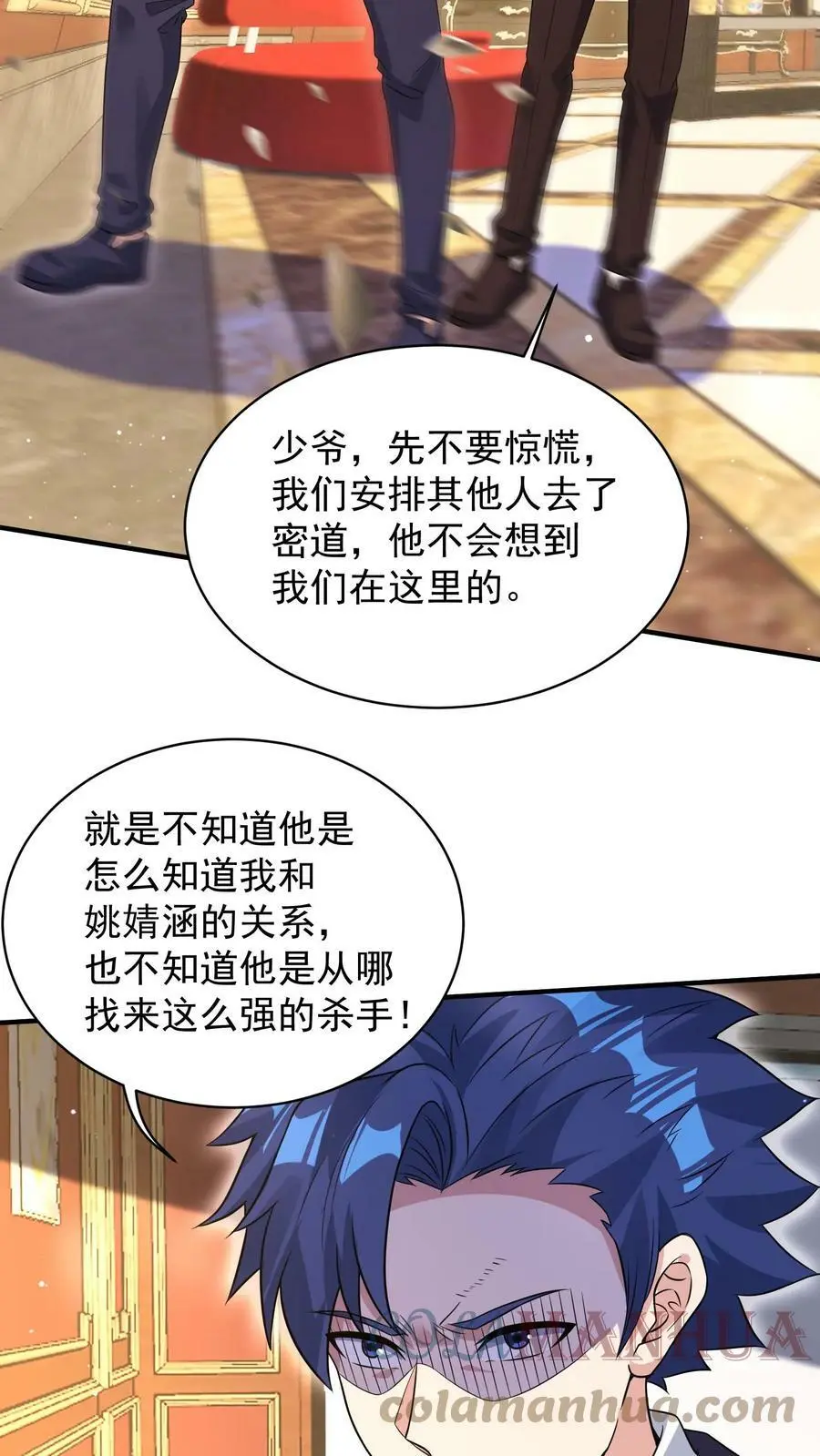 第47话 原来这是我们的恩怨2